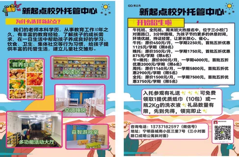 托管宣传单宣传单源文件设计开业彩页