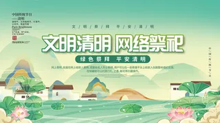 小清新绿色传统节日清明节海报