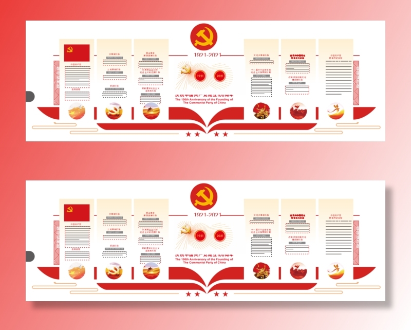 党建党史文化墙源文件CDR平面效果图