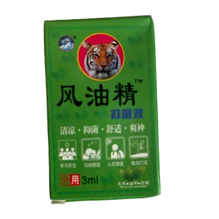 风油精 3ml／支 3mlx1份超市商品白底图免抠实物摄影png格式图片透明底