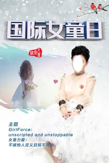 国际女童日水墨风王莉海报 国际女童日水墨风王莉海报