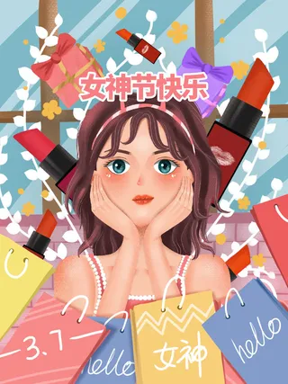 三八妇女节女神节插画
