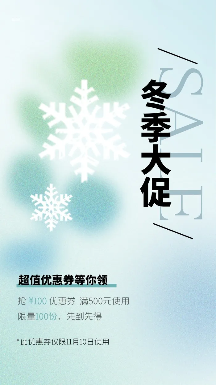海报设计制作cdr矢量模版下载