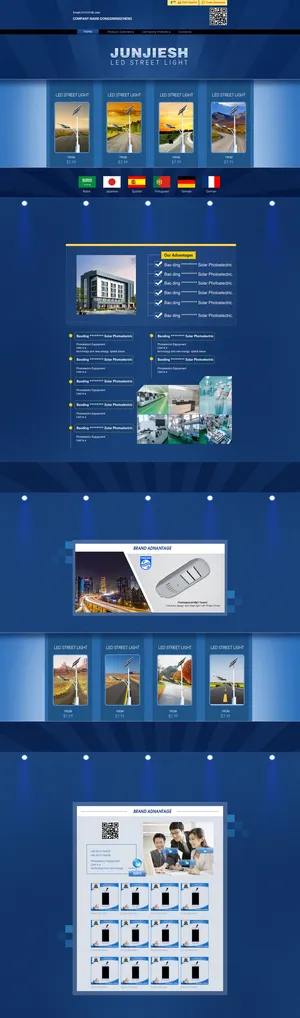 阿里巴巴首页模版之六