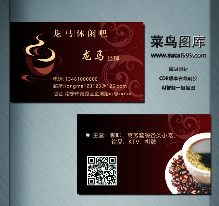 服务名片-红色cdr矢量模版下载