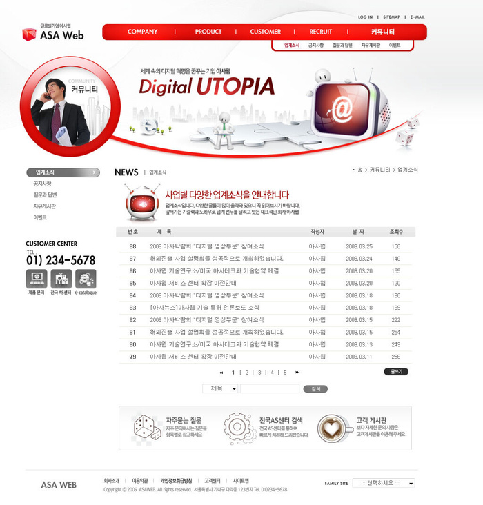 韩式风格网页设计PSD源文件素材清新淡雅psd模版下载