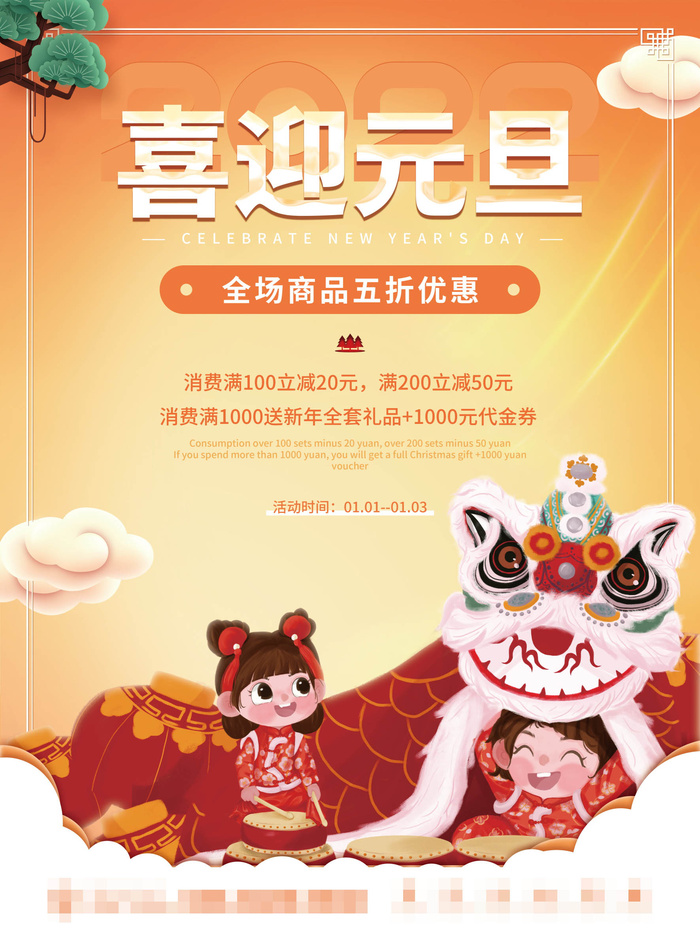 2022虎年春节背景喜庆背景