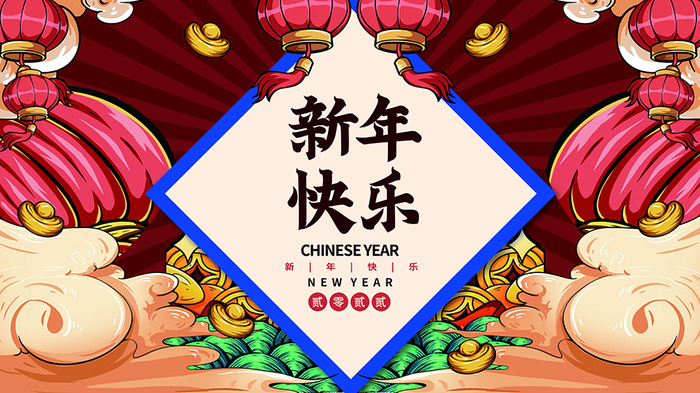 虎年新年海报展板PSD模板2022新年快乐psd模版下载