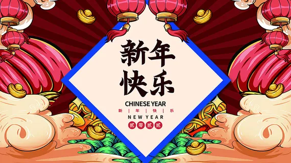虎年新年海报展板PSD模板2022新年快乐
