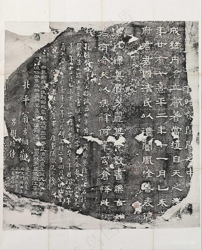 东汉 熹平断碑隶书装饰画