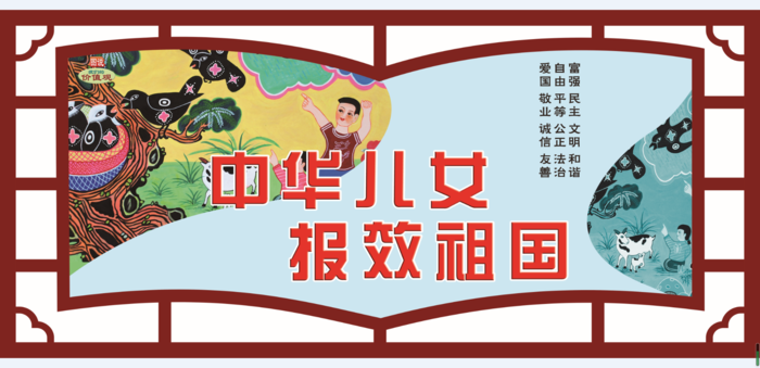 文明|创建|学校|展板|校园psd模版下载