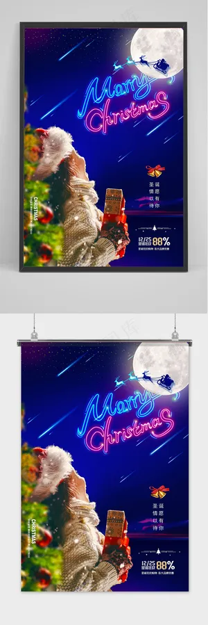 简约大气圣诞老人礼物圣诞节海报