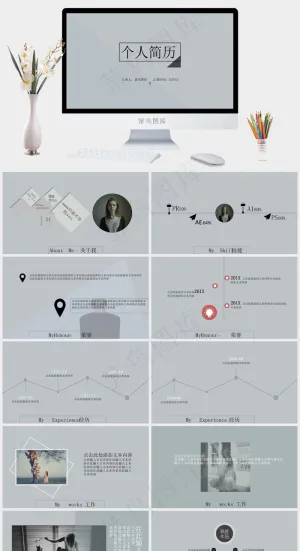 极简文艺个人简历PPT模板预览图