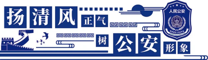 警局文化墙cdr矢量模版下载