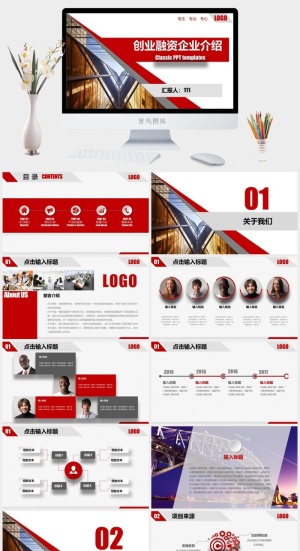 高端公司简介企业简介公司介绍产品宣传ppt模板预览图