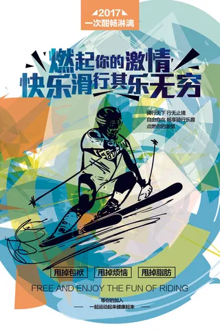 冬季滑雪场冰雪节旅游活动海报展板DM宣传广告PSD设计素材