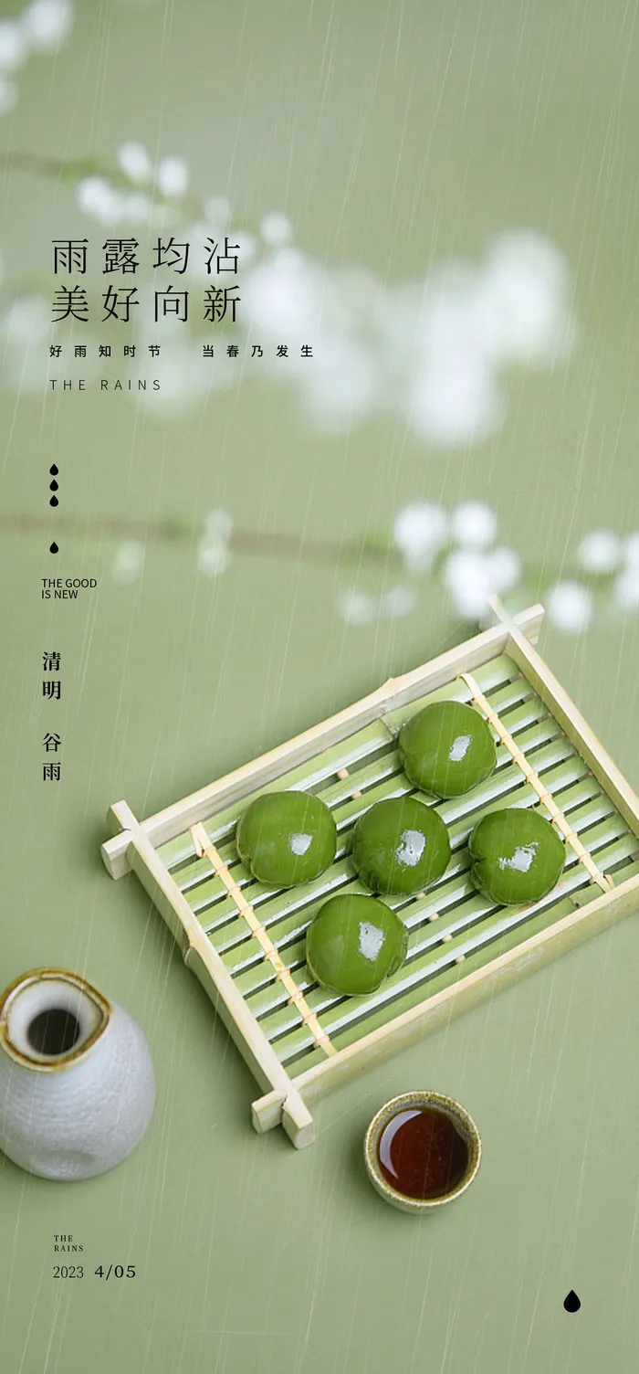 创意传统节日清明节海报