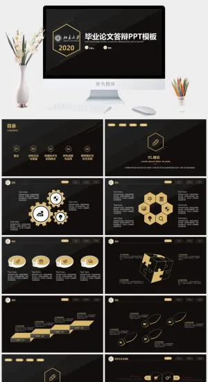 黑金简约线条几何风论文答辩通用ppt模板预览图