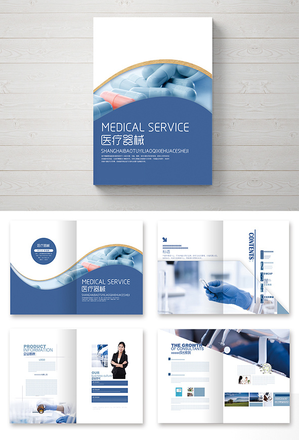 高端大气企业画册psd模板