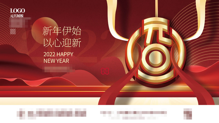 2022虎年春节背景喜庆背景psd模版下载