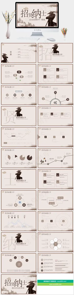招聘
灰色PPT模板预览图
