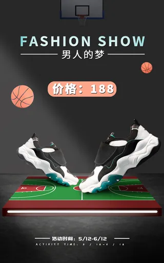运动鞋直播间电商促销海报