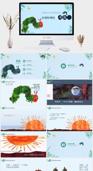 儿童好饿的毛毛虫绘本故事动态ppt模板