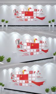 党员活动室党员风采文化墙党建文化墙