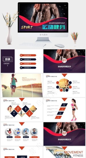 健身运动PPT模板ppt模版预览图