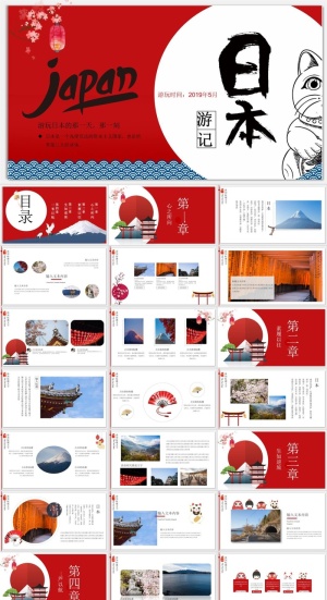 日本旅游风景介绍PPT模板ppt模版预览图