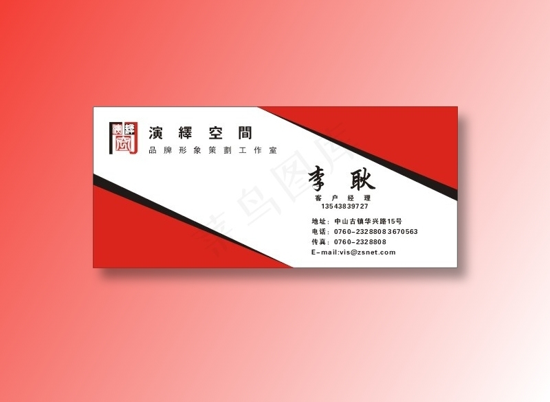 个人简单名片cdr矢量模版下载