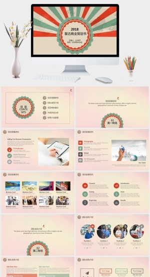 复古风商业策划书公司通用PPT模板预览图