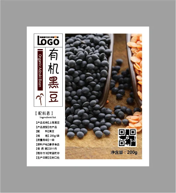 有机黑豆五谷杂粮不干胶标签贴纸ai矢量模版下载