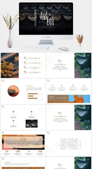 中国风中国文化国风PPT模板预览图