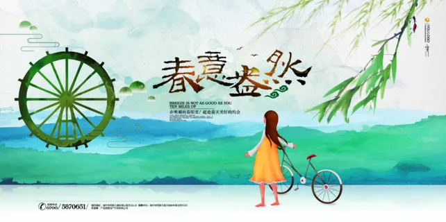 春天来了春暖花开新品上市旅游踏青展馆展厅文化墙