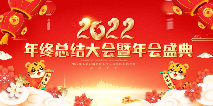 2022企业公司会议年会颁奖舞台背景图展板签到签名墙psd素材模板