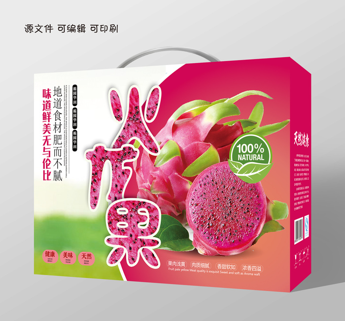 包装盒精美火龙果礼盒设计