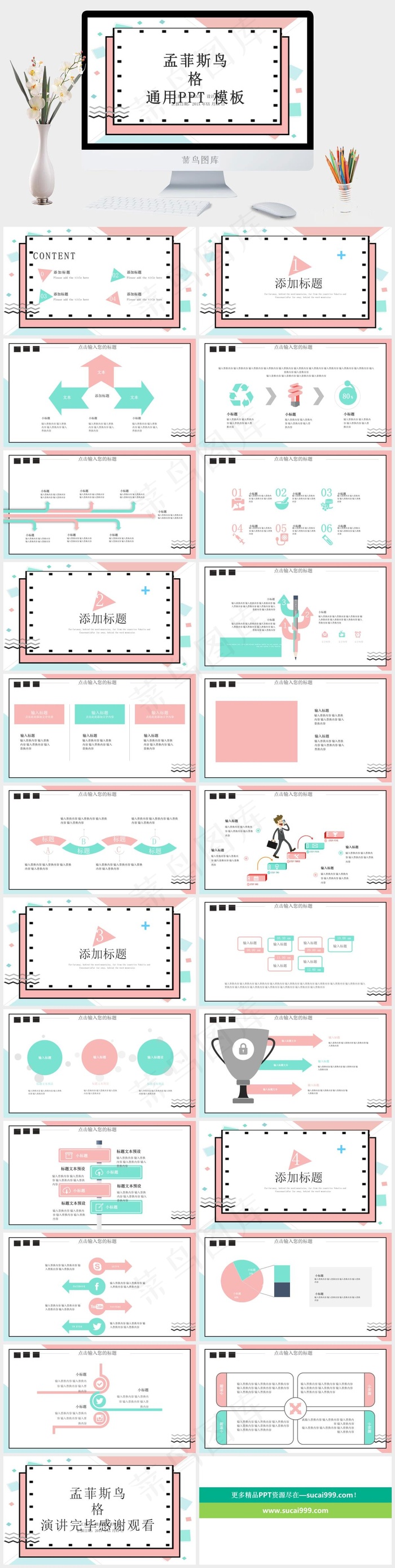 菲斯风格高档创意几何PPT模板
