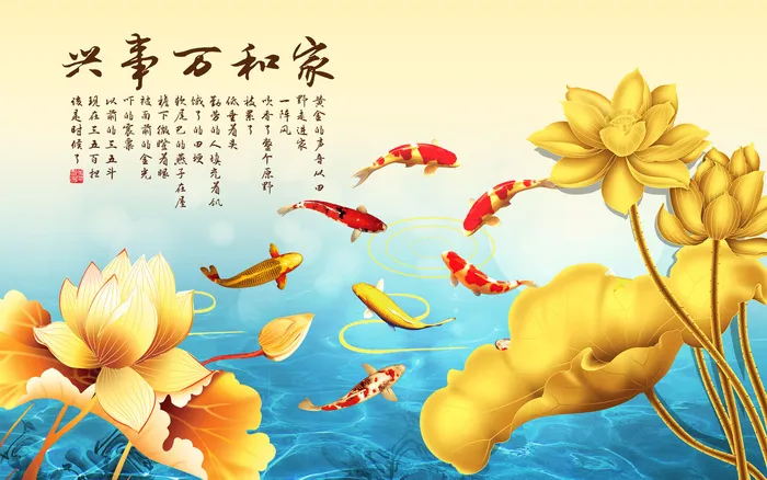 家和富贵无框画图片psd模版下载