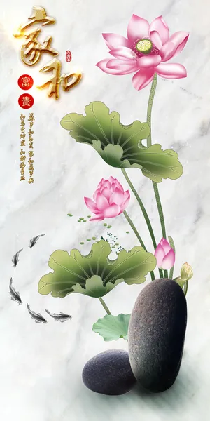 家和富贵荷花