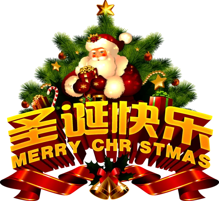 圣诞节元素高清PNG免抠图片