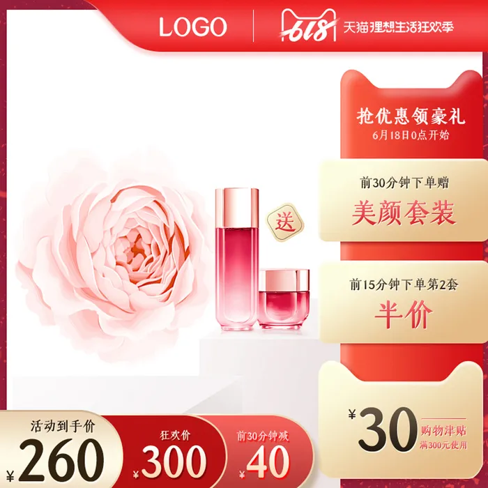 淘宝拼多多产品电商主图高端详情页双十一红色psd模版下载
