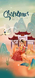 创意国潮风圣诞节海报