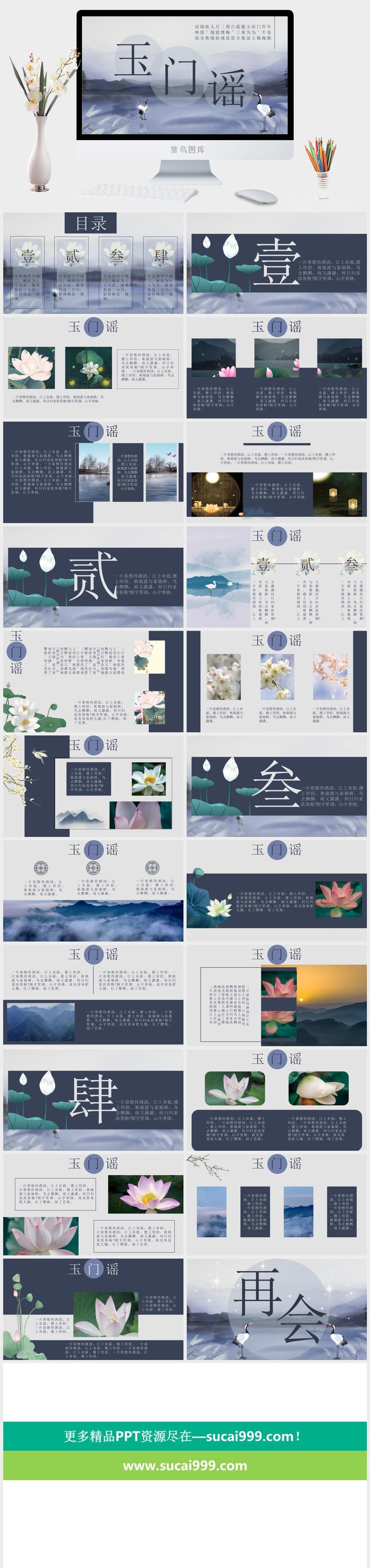 文艺风PPT模板