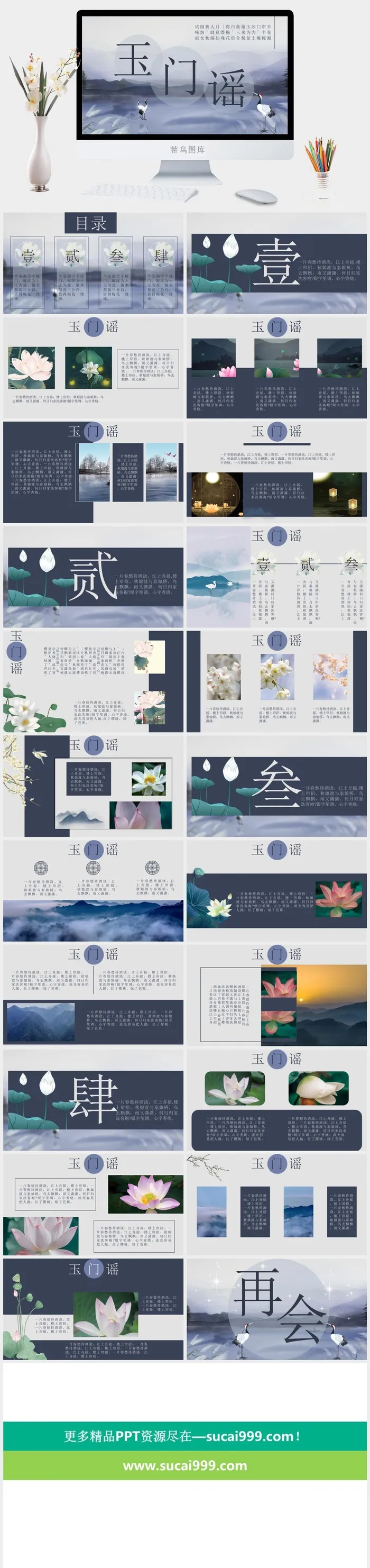 文艺风PPT模板