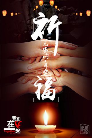 慈善活动爱心义卖公益捐助捐赠活动背景海报展板设计psd素材