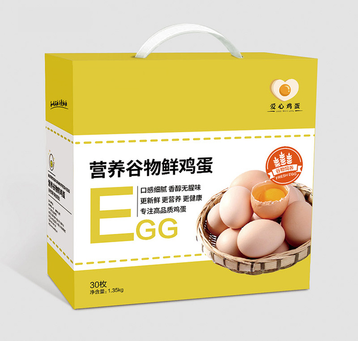 黄色鸡蛋包装盒