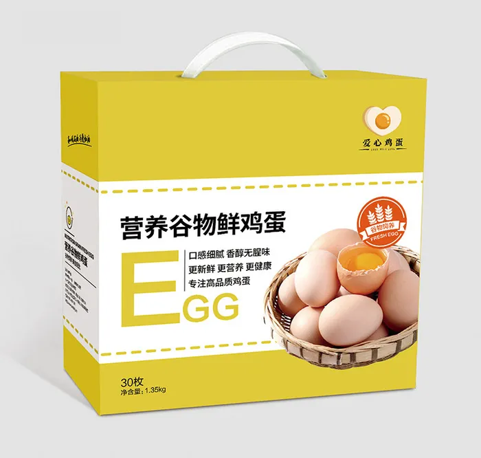 黄色鸡蛋包装盒ai矢量模版下载