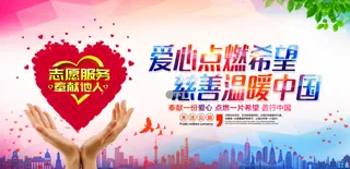 儿童节爱心点燃希望