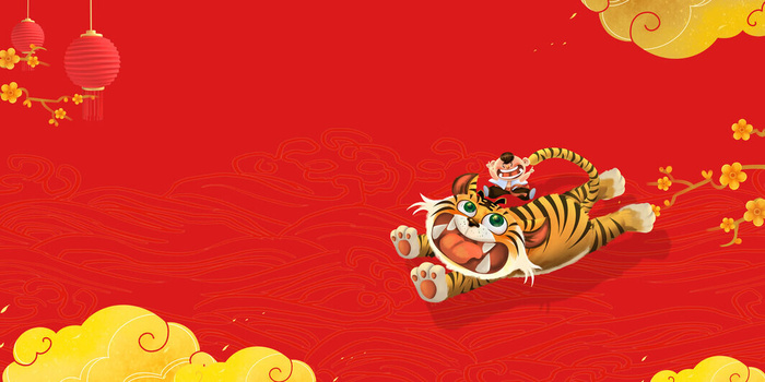 红色喜庆2022虎年春节新年元宵节海报背景展板模板设计素材图